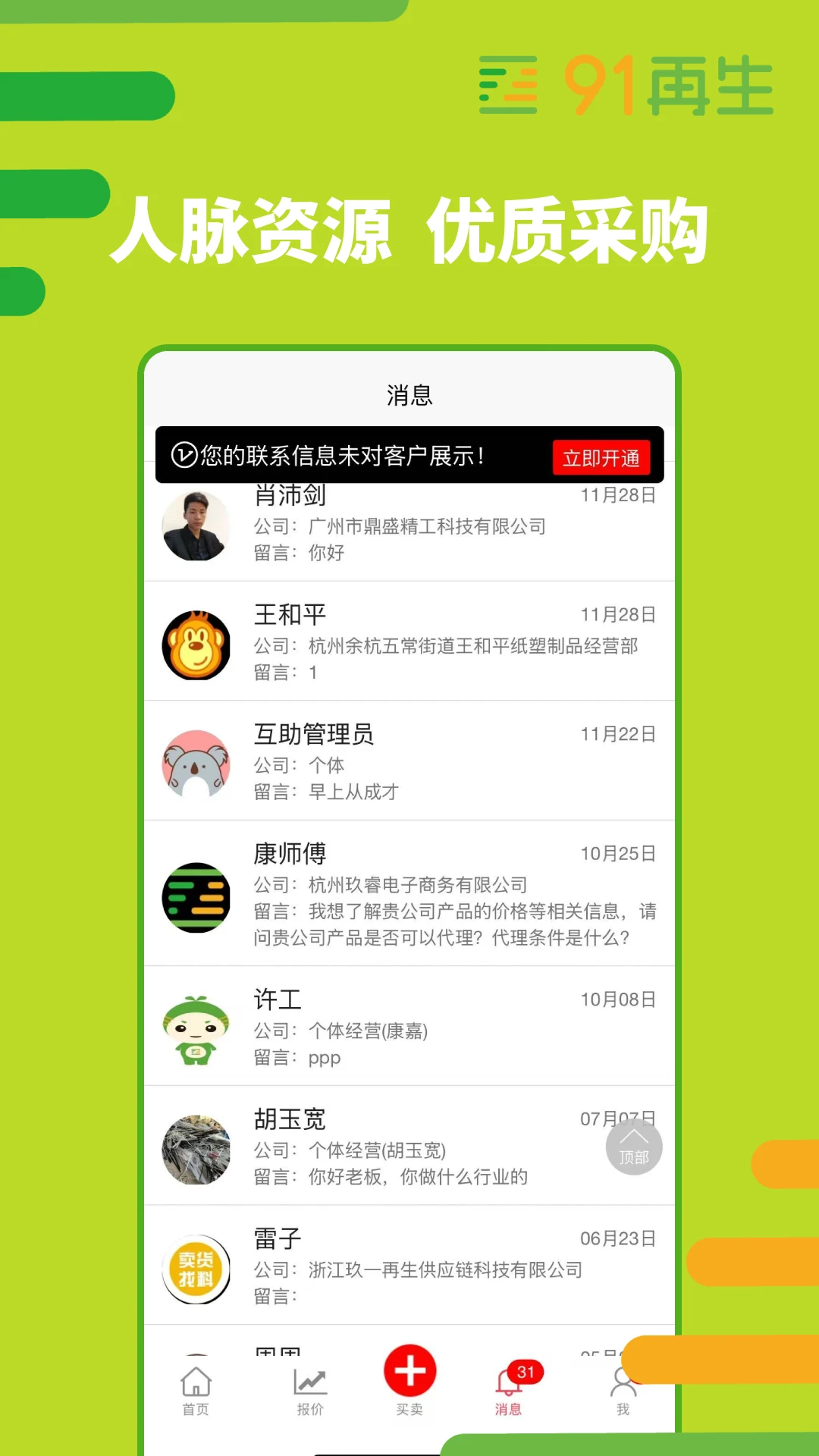91再生 91再生