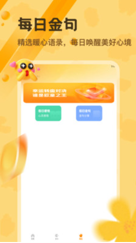 钱小花乐手机版 钱小花乐手机版