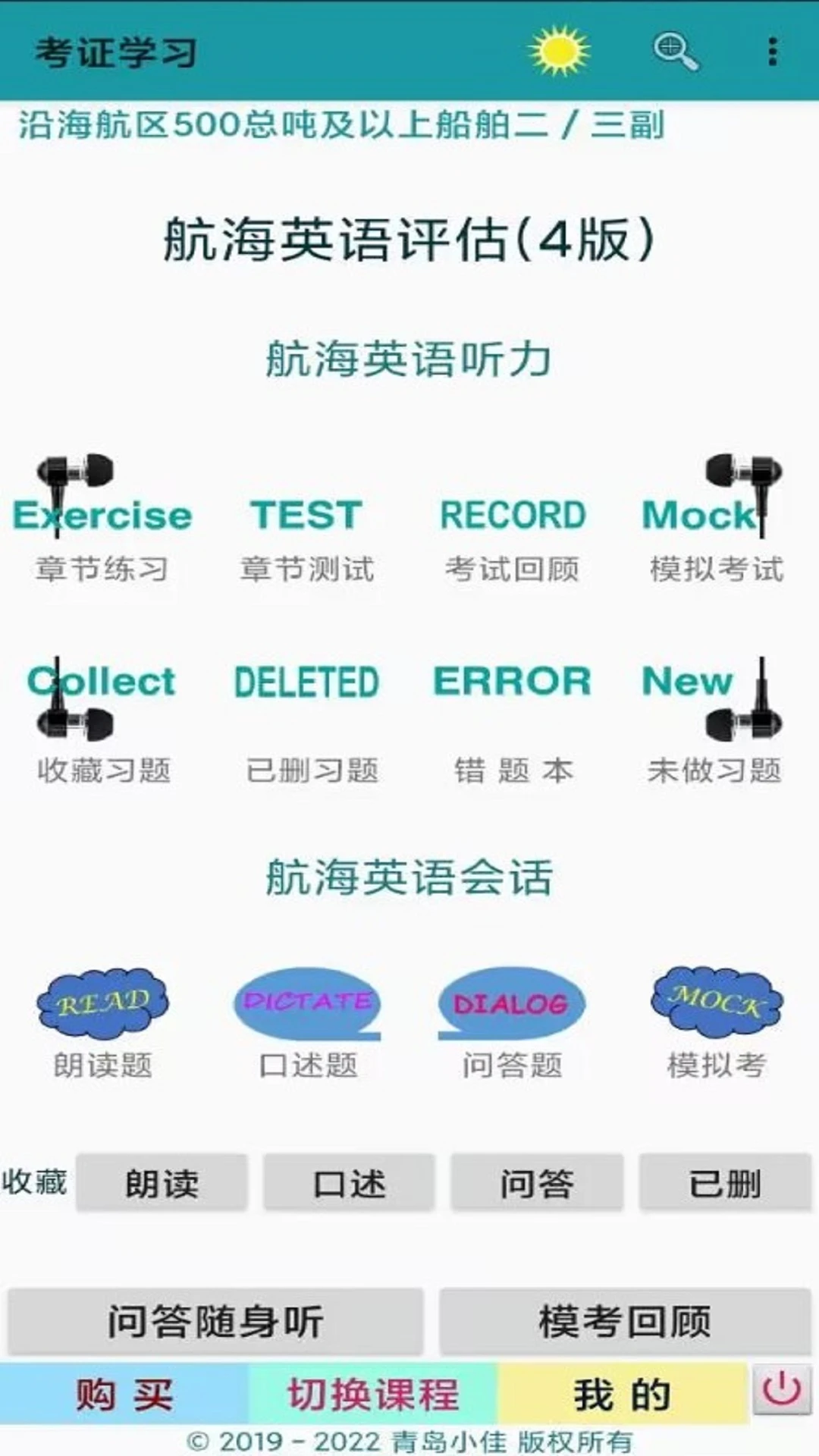 考证学习 考证学习