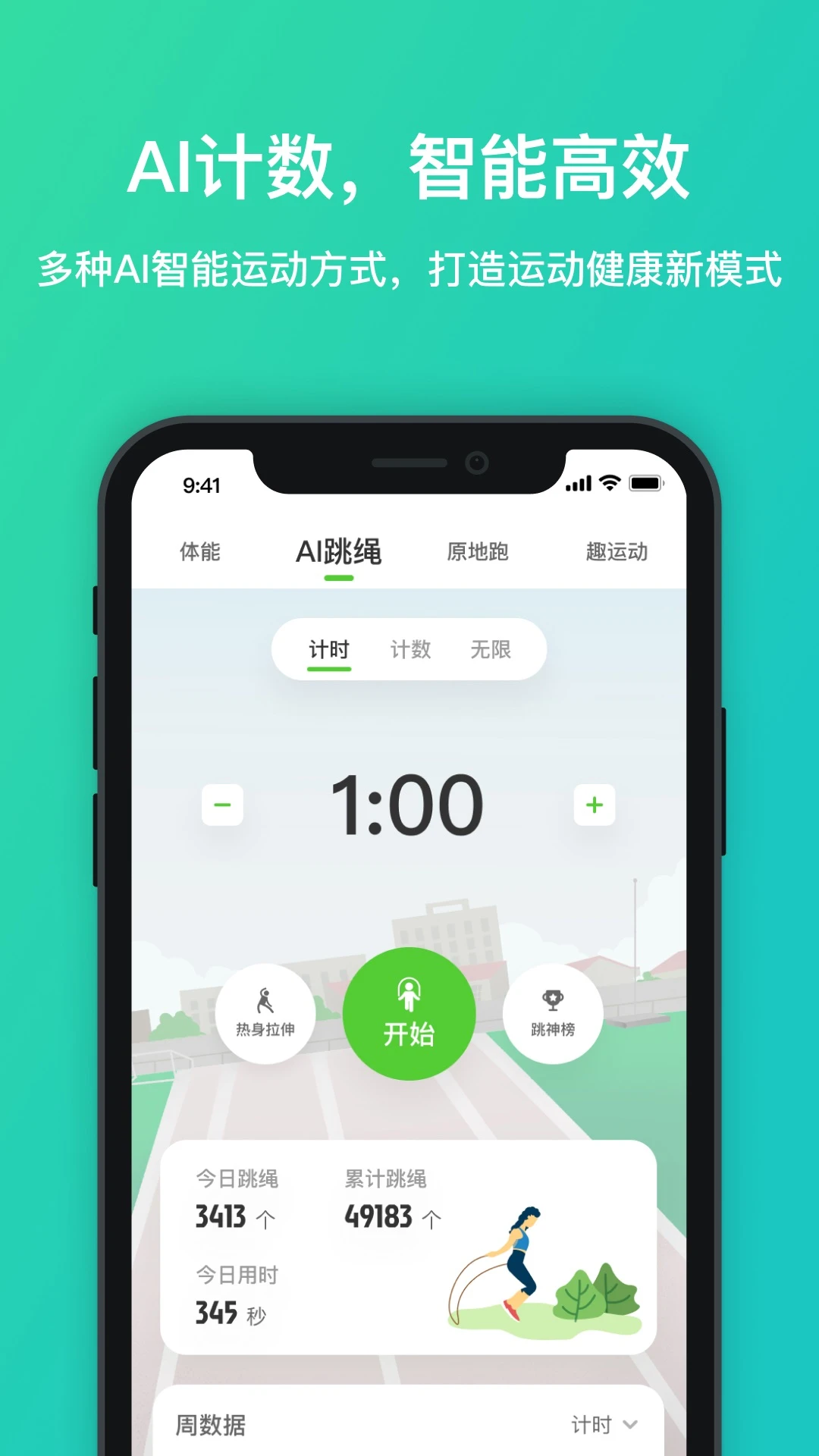 体育星软件 体育星软件