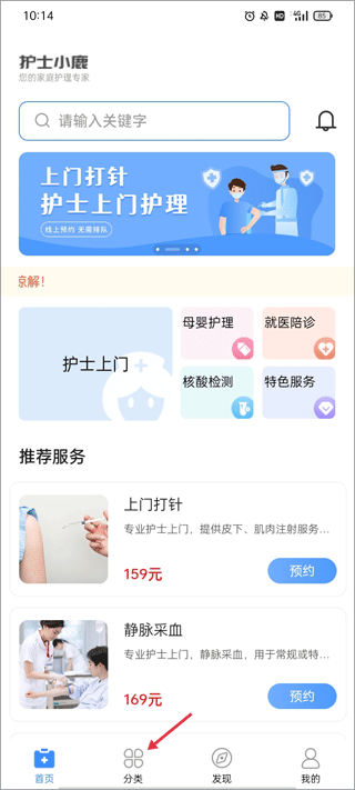 护士小鹿官方版 护士小鹿官方版
