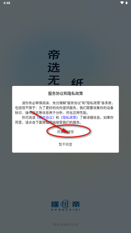 懂纸帝 懂纸帝