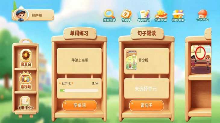 万里学堂 万里学堂