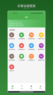 人生多金app 人生多金app