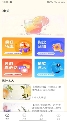 好运 好运