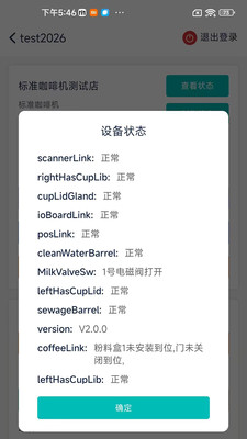 IIMT运维最新版 IIMT运维最新版