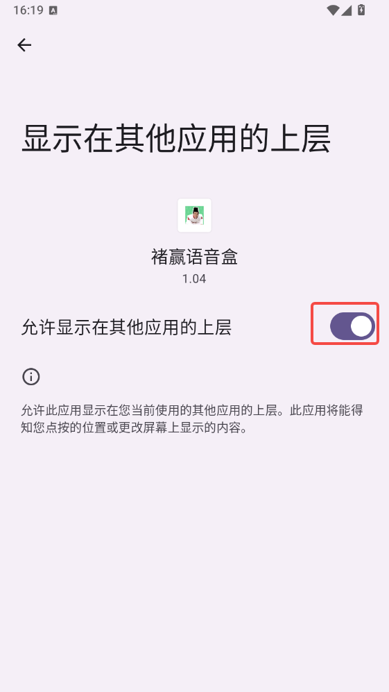褚赢语音盒