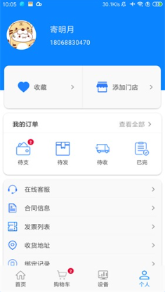 小格厨房软件 小格厨房软件