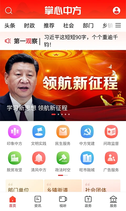 掌心中方官方版 掌心中方官方版