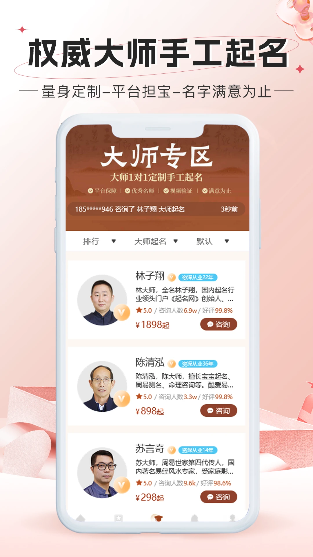 起名网软件 起名网软件