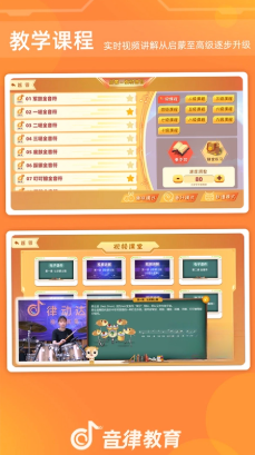 律动达人 律动达人