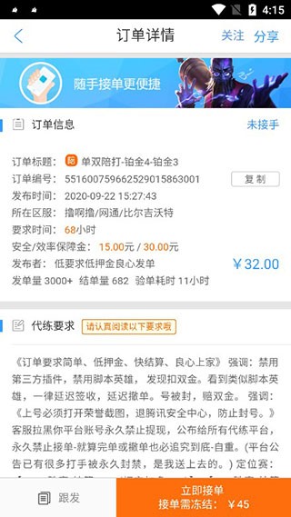 代练妈妈