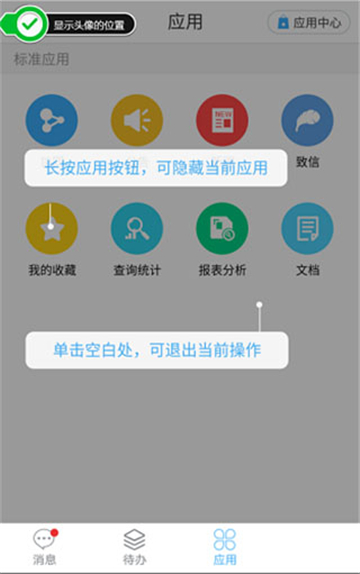 m3移动办公平台app下载安装最新版 m3移动办公平台app下载安装最新版