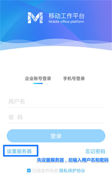 m3移动办公平台app下载安装最新版 m3移动办公平台app下载安装最新版