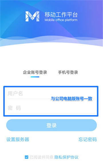 m3移动办公平台app下载安装最新版 m3移动办公平台app下载安装最新版