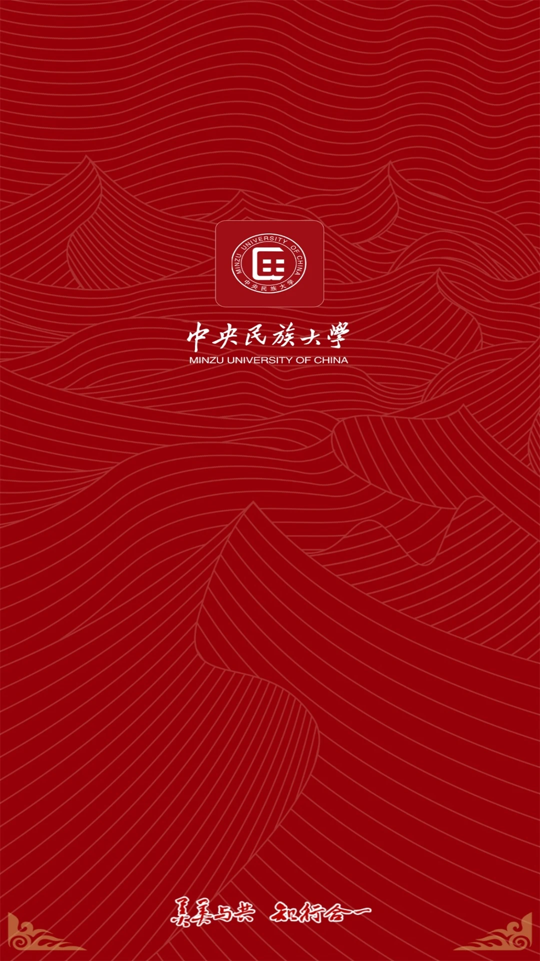 民大通app 民大通app