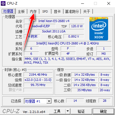 CPU-Z中文版 CPU-Z中文版