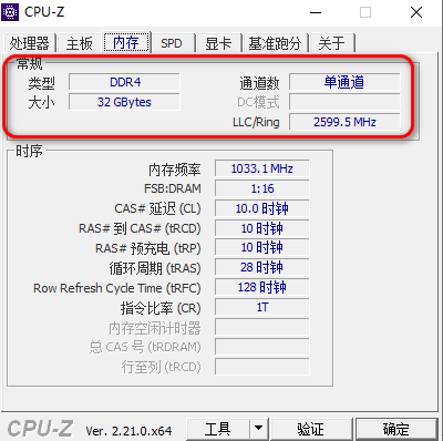 CPU-Z中文版 CPU-Z中文版