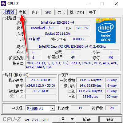 CPU-Z中文版 CPU-Z中文版