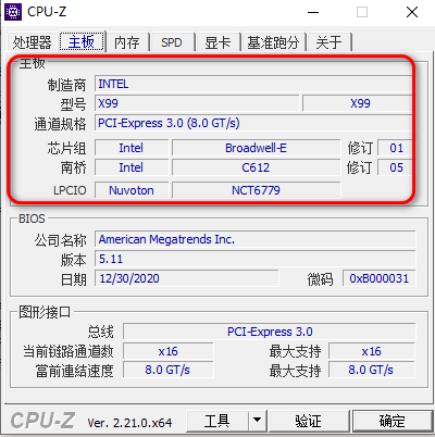 CPU-Z中文版 CPU-Z中文版