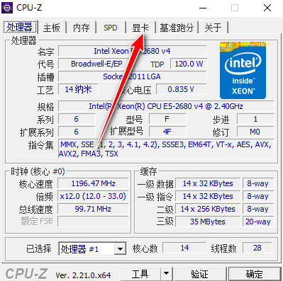 CPU-Z中文版 CPU-Z中文版