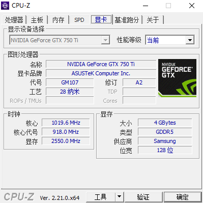 CPU-Z中文版 CPU-Z中文版