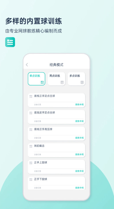 庞伯特网球官方版 庞伯特网球官方版