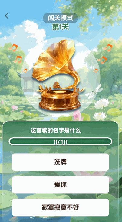 歌声旧时光官方版 歌声旧时光官方版