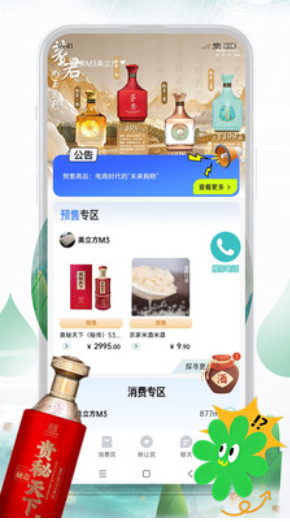 拼酒大师官方版 拼酒大师官方版