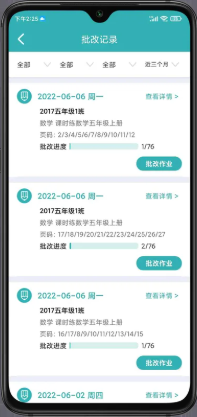 作业评价 作业评价