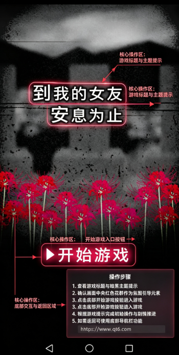 到我的女友安息为止 到我的女友安息为止