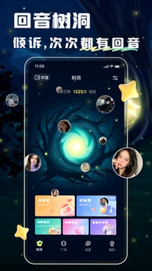 回音软件 回音软件