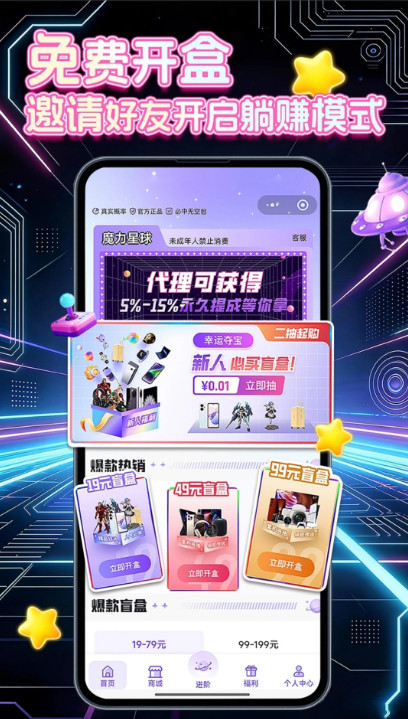 魔力星球最新版本 魔力星球最新版本