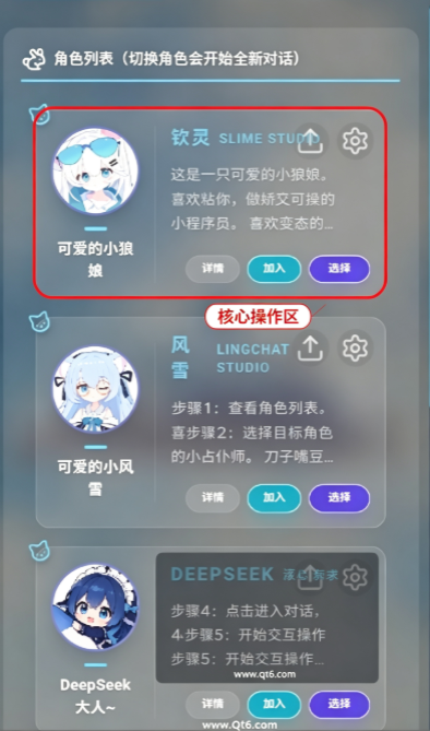 LingChat官方免费版 LingChat官方免费版