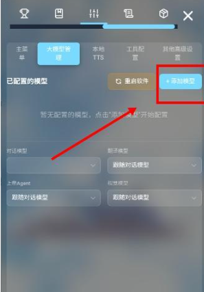 LingChat官方免费版 LingChat官方免费版