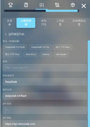 LingChat官方免费版 LingChat官方免费版