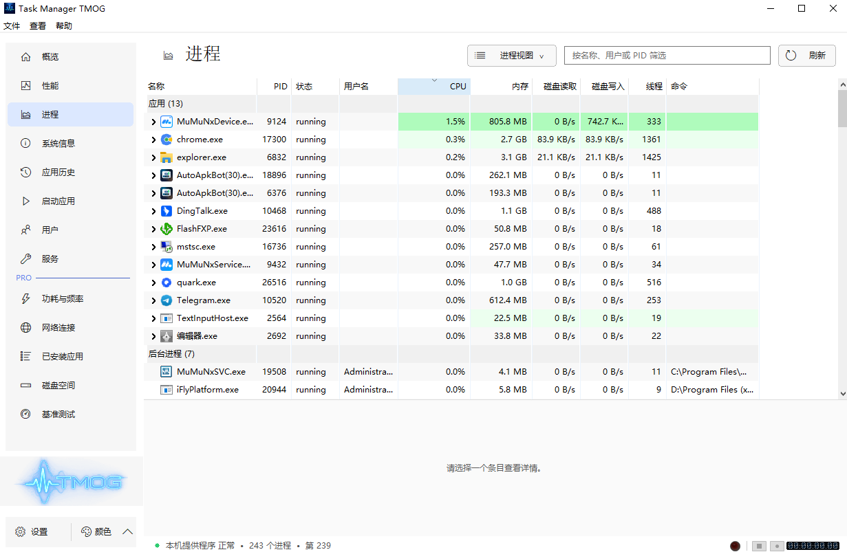 TMOG(任务管理器) TMOG(任务管理器)