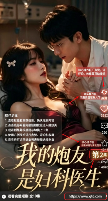 黄豆魔改短剧ai截图 黄豆魔改短剧ai截图