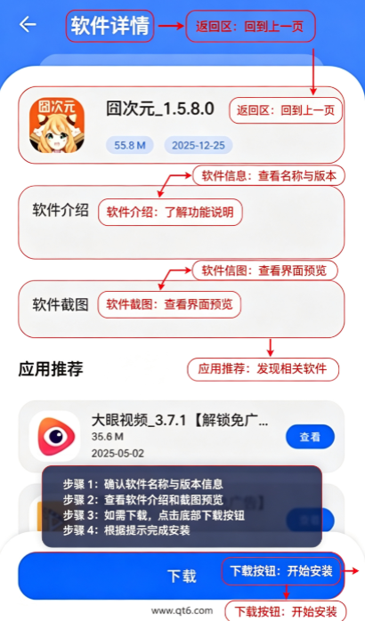 坝8软件库 坝8软件库