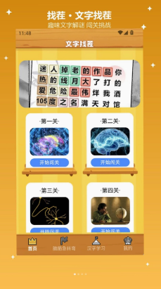 离谱找茬王游戏 离谱找茬王游戏