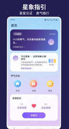 星空大救援软件 星空大救援软件