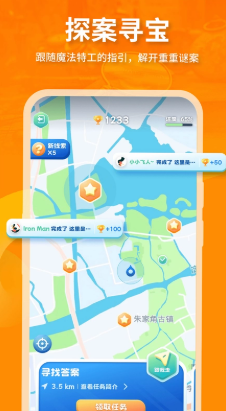 魔法特工亲子探险 魔法特工亲子探险