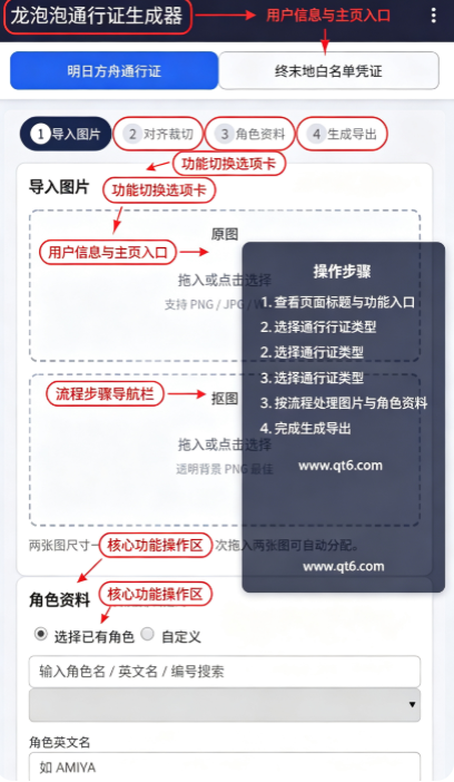 龙泡泡通行证生成器截图 龙泡泡通行证生成器截图