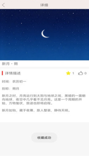 月序旅人官方版 月序旅人官方版