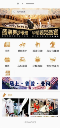 飞马水城 飞马水城