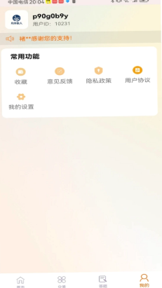 醉影长风软件 醉影长风软件