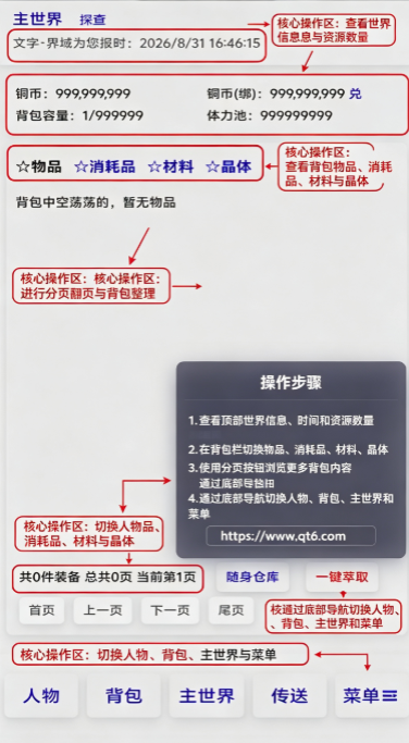 文字界域修改版 文字界域修改版