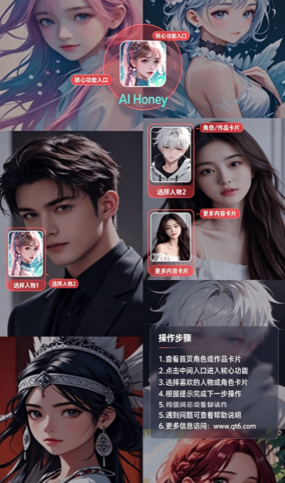 AIHoney最新版本截图 AIHoney最新版本截图