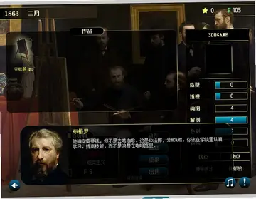 大艺术家游戏预览图