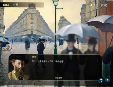 大艺术家游戏预览图